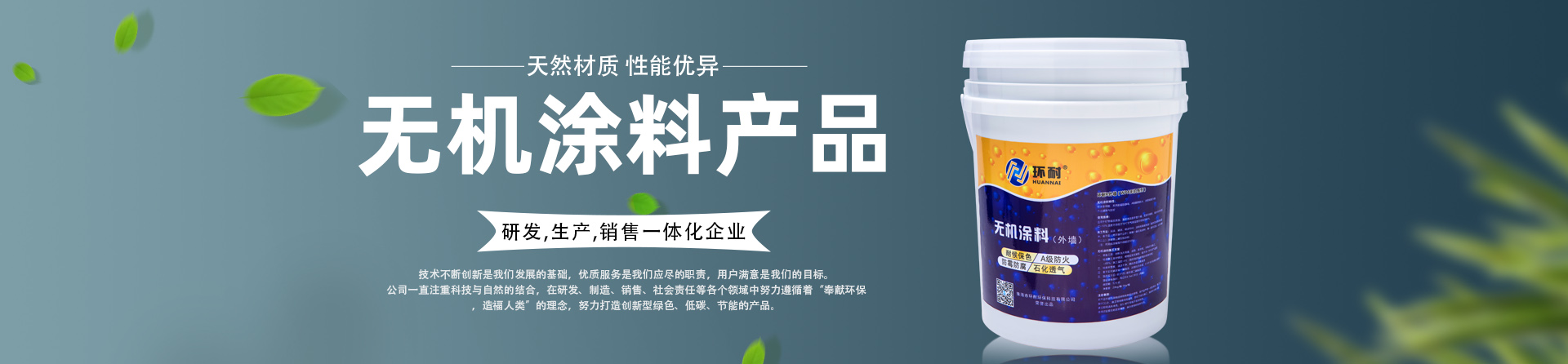 內(nèi)墻涂料怎么使用？詳細(xì)方法步驟banner